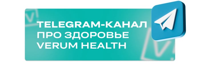 Telegram канал про здоровье Verum Health