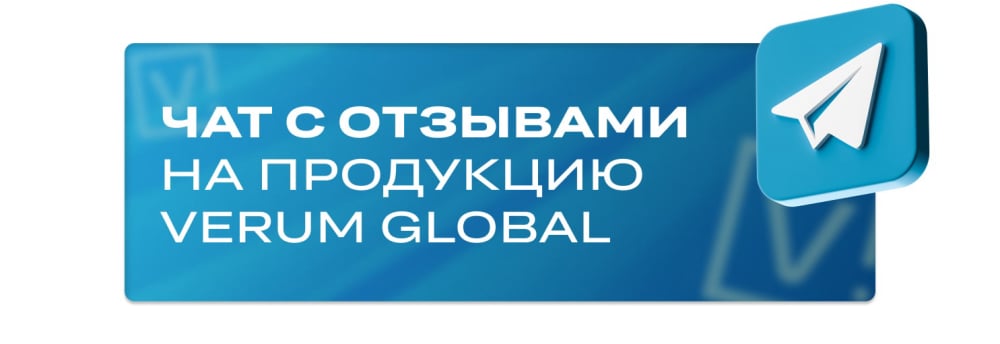 Официальный Telegram канал Verum Global