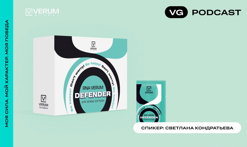 Подкаст Verum Defender