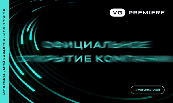 Verum Global открытие компании