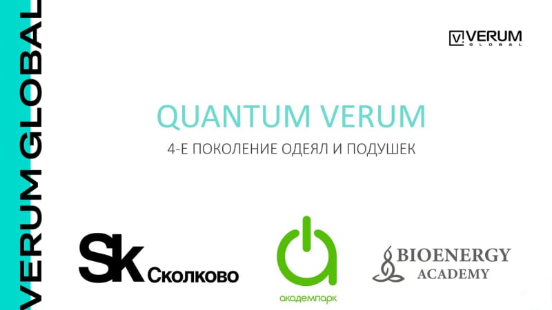 биоэнергоинформационная подушка