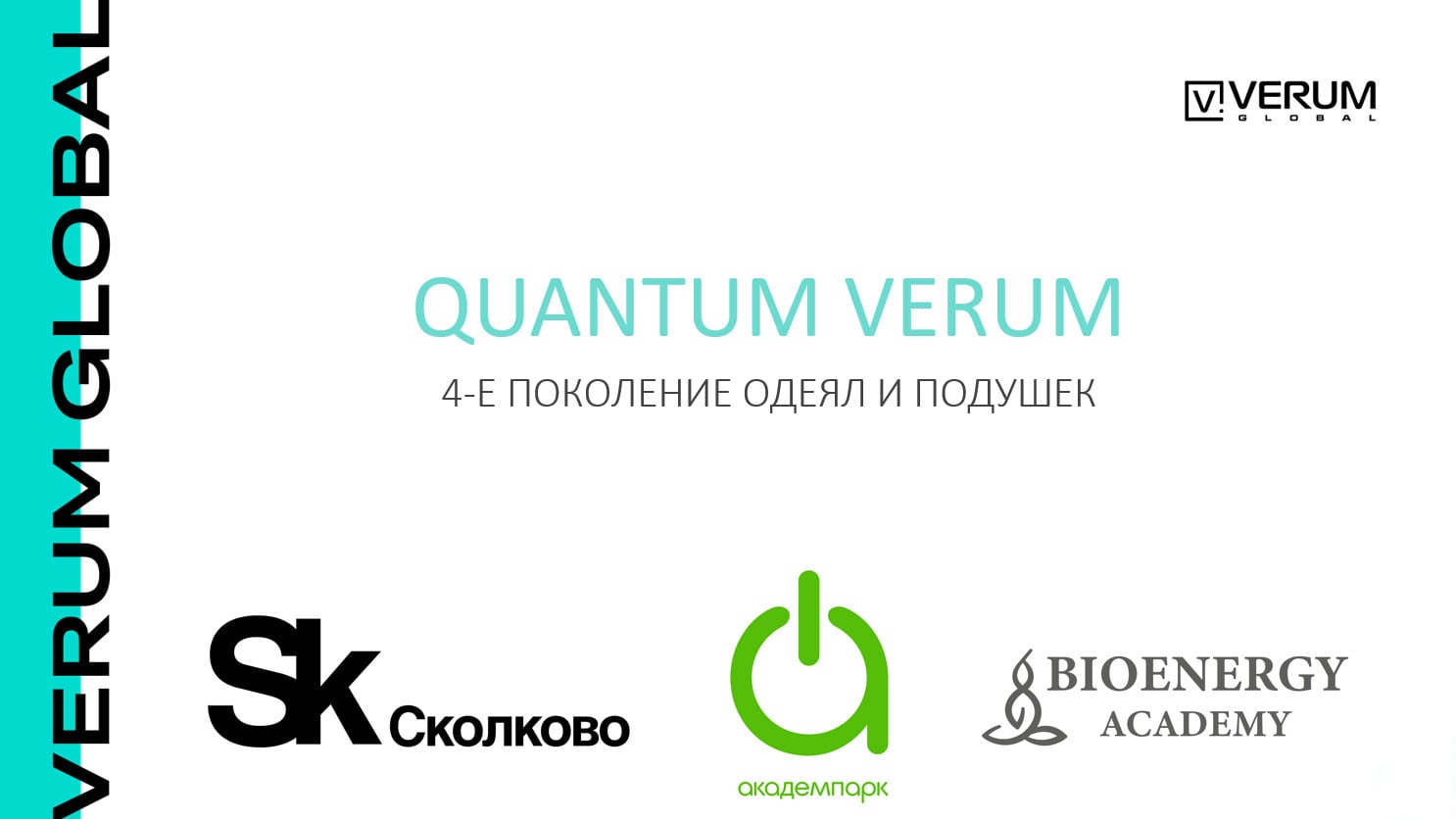 биоэнергоинформационная подушка