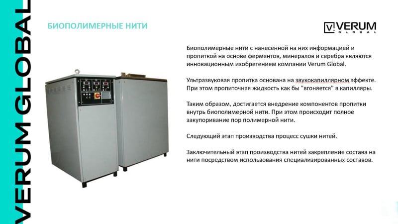 биоэнергоинформационная подушка