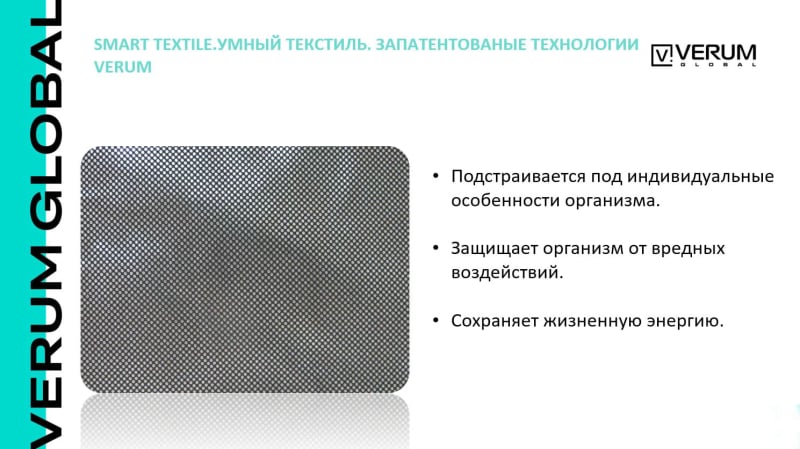 биоэнергоинформационная подушка