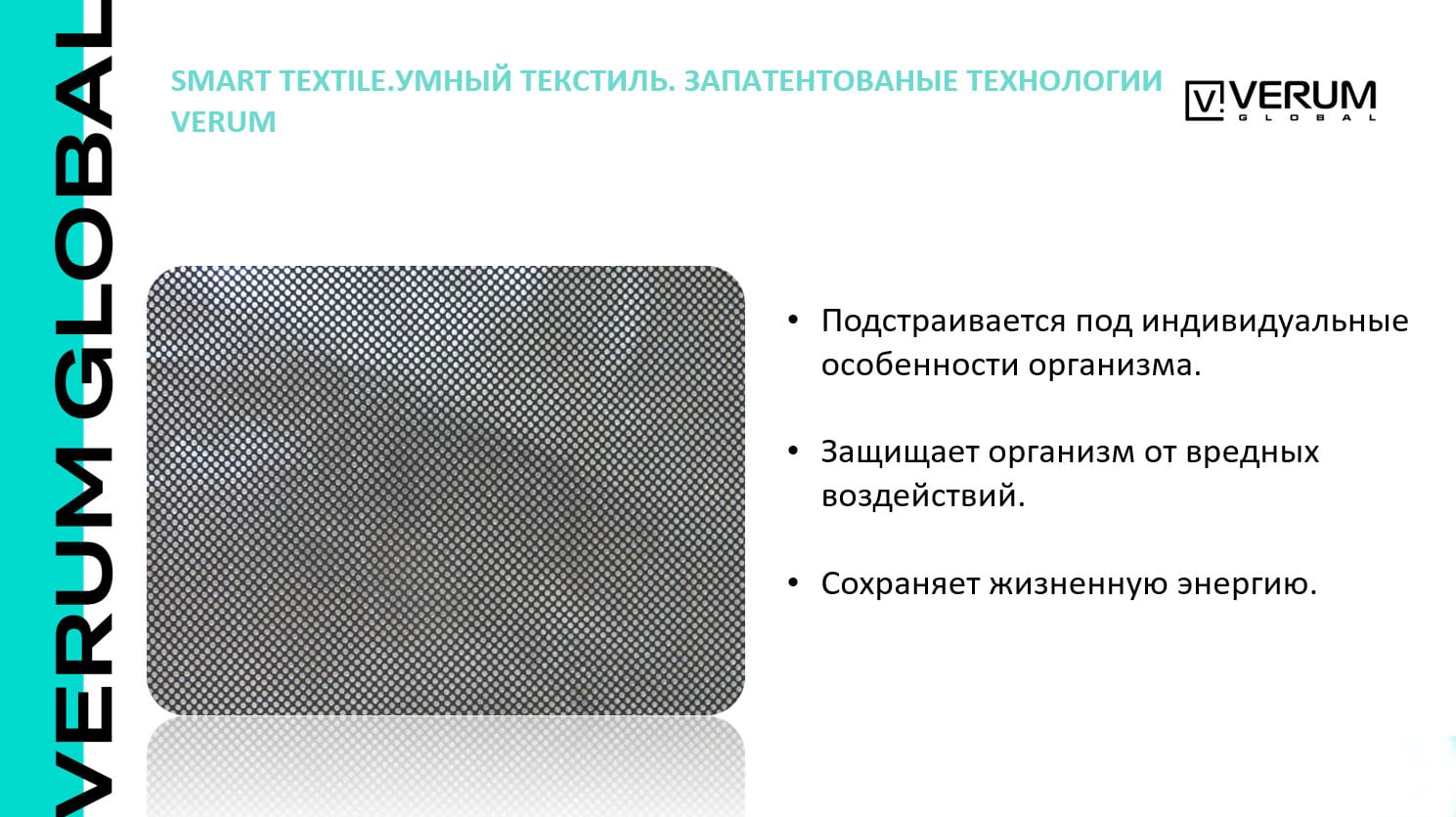 биоэнергоинформационная подушка