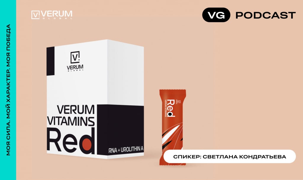 Подкаст Verum VITAMINS RED
