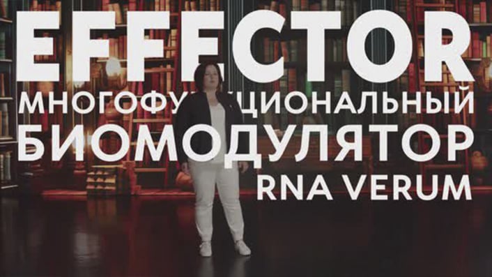 EFFECTOR. Директор по инновациям и научным разработкам Verum Global, Наталья Новикова