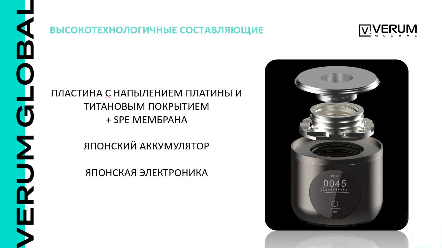 генератор водородной воды