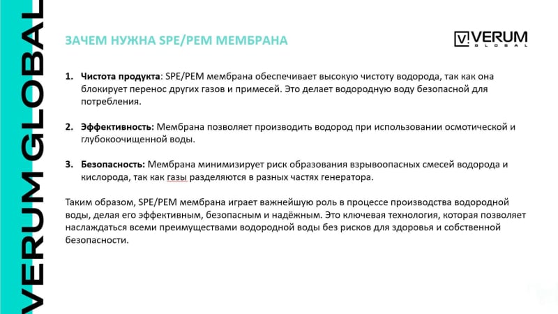 генератор водородной воды