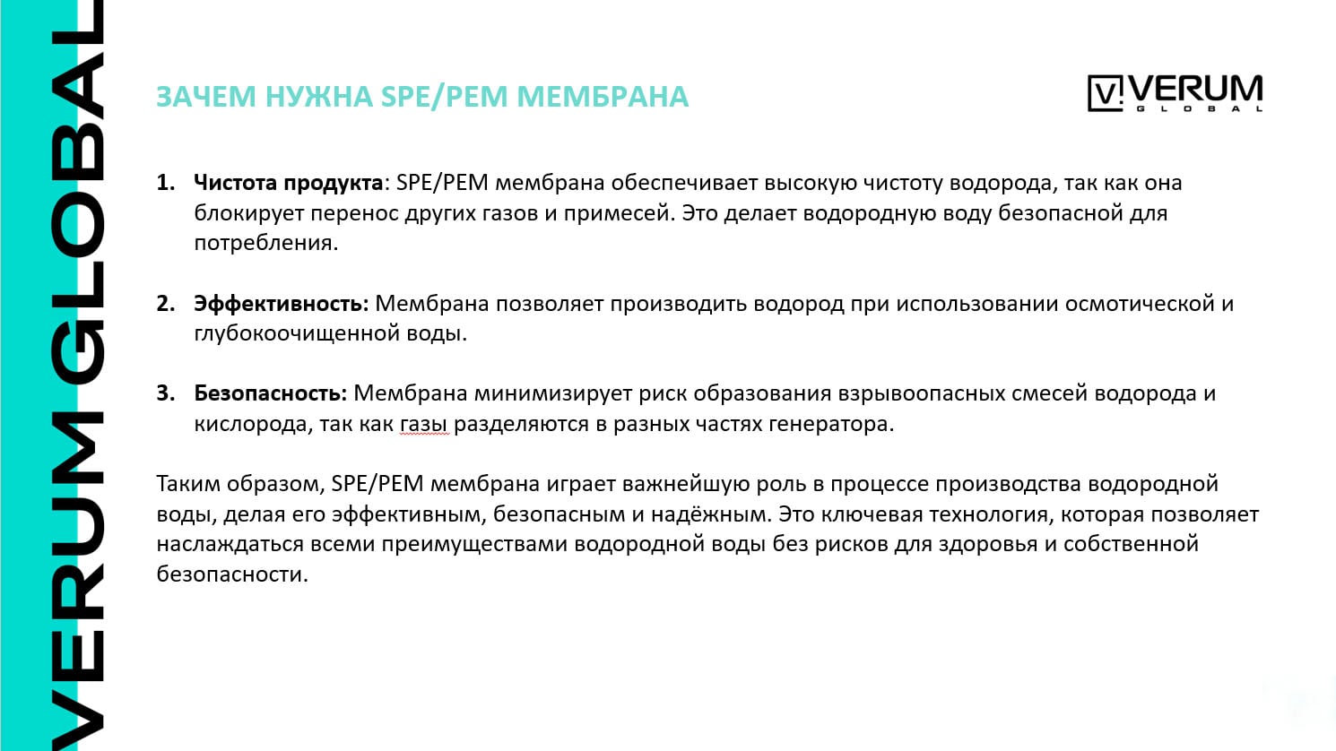 генератор водородной воды